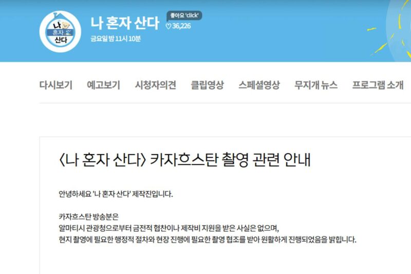 「捏造疑惑」の『シングル男のハッピーライフ』、結局不参加に…波紋広がる