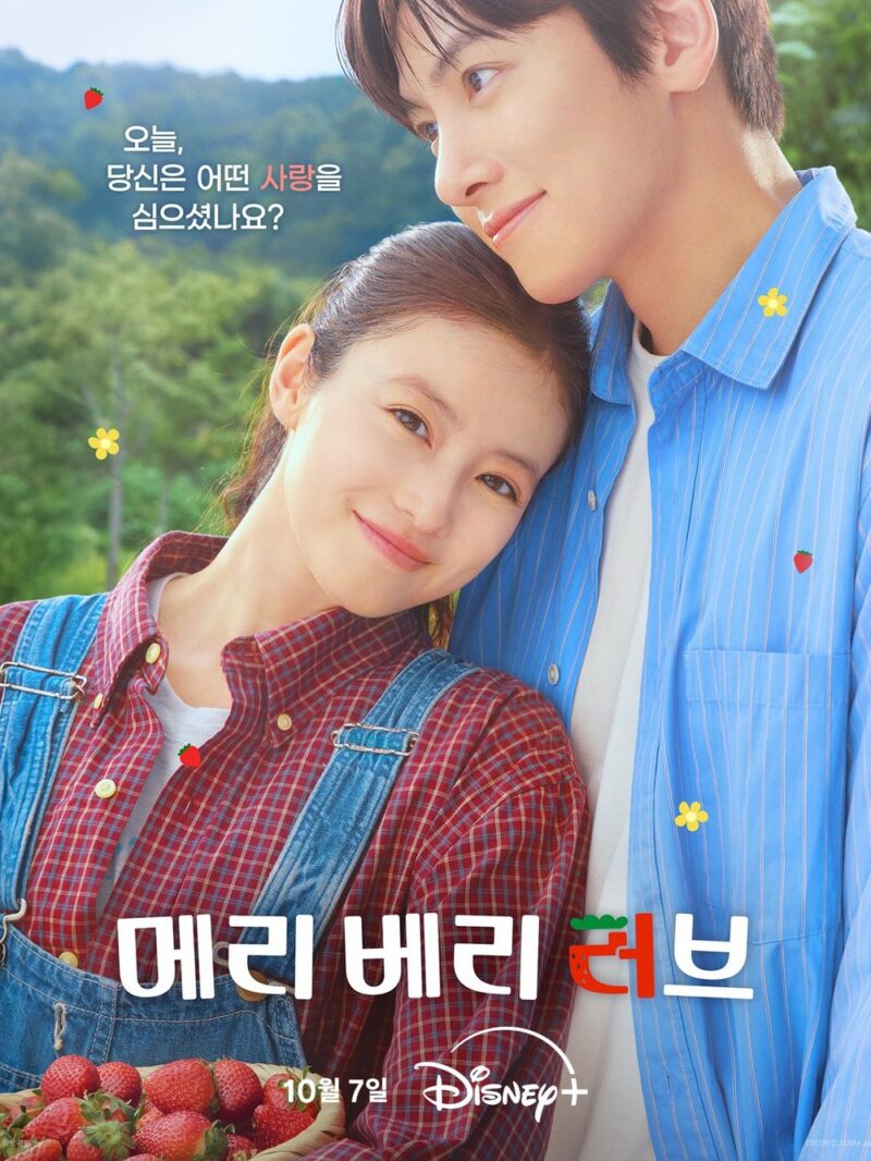 지창욱, 日 여배우와 딸기밭서 핑크빛 로맨스 펼친다…’메리 베리 러브’ 10월 7일 공개