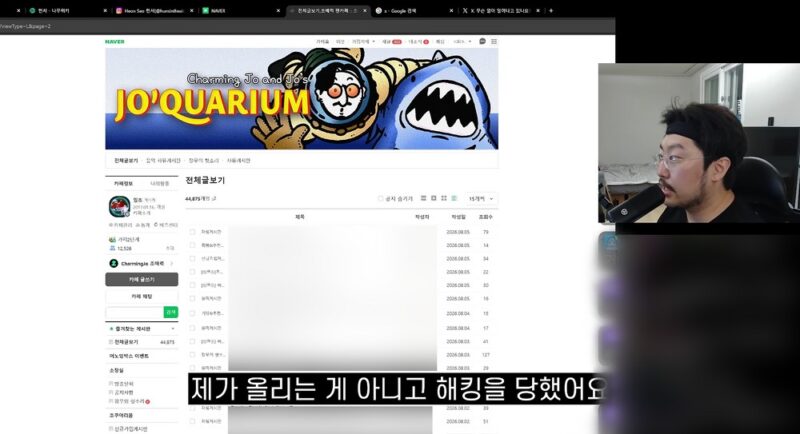 ‘송하예♥’ 조매력, 결혼 앞두고 날벼락…”저 아닙니다”→해킹 피해에 ‘멘붕’ 
