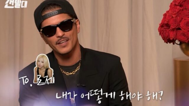 「ロゼ、聞いてる？」ブルーノ・マーズ、4年ぶりの韓国公演を前に公開ラブコール！「最近は電話に出てくれない」とユーモア炸裂