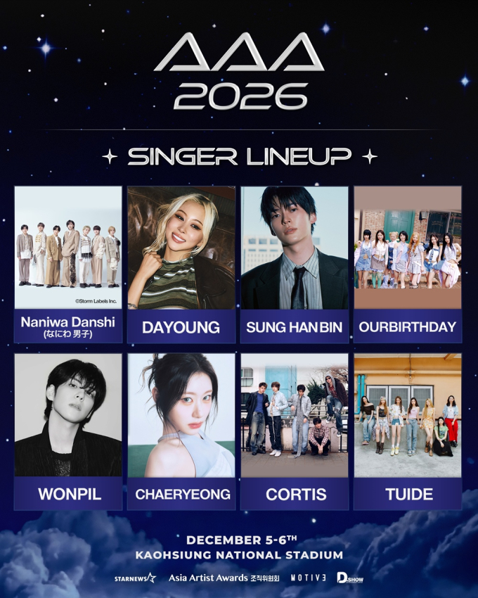 「AAA 2026」開催決定！チャン・ウォニョン、キム・スヒョン、ピョン・ウソクの豪華出演が明らかに