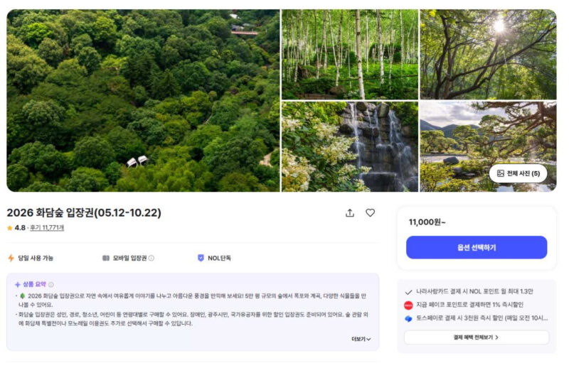 「今サイトにアクセスしても無駄」和談の森の紅葉シーズン、予約前に知っておくべき3つのポイント