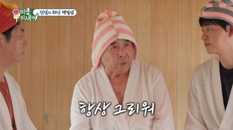 백일섭, 허리·무릎 수술만 4번→건강 이상에 응급실行…”3일간 대소변 안 나와” (‘동치미’)