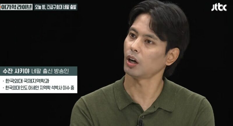 『アブノーマル会談』出演のスジャン、母국네팔 대홍수에→지인도 연락 두절…”답답하고 갑갑한 마음”