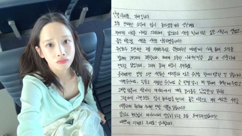 “소중한 이야기→함께 걸어갈 것”…곽시양♥유지애, 자필 편지로 전한 결혼 소감 