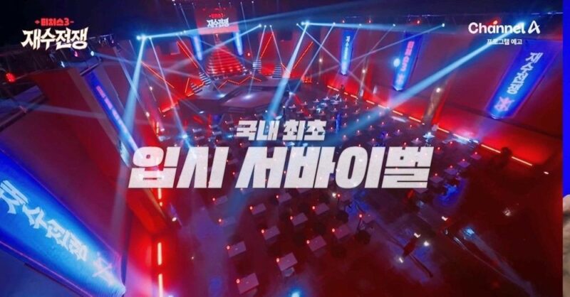 전현무, ‘니혼산’ 조작 의혹에도→승승장구 행보…新 예능 고정 MC 발탁 (‘티처스’)