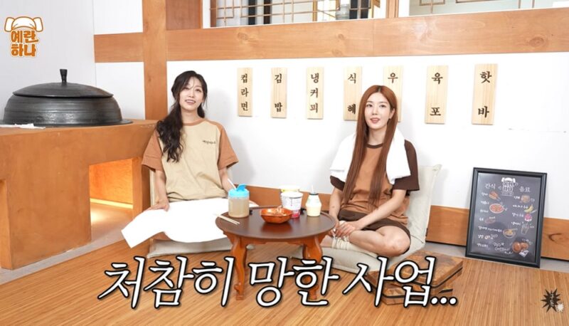 ’24억 건물주’ 권은비, 친구와 의류 동반 사업했다 처참한 결말…”재고만 500개”