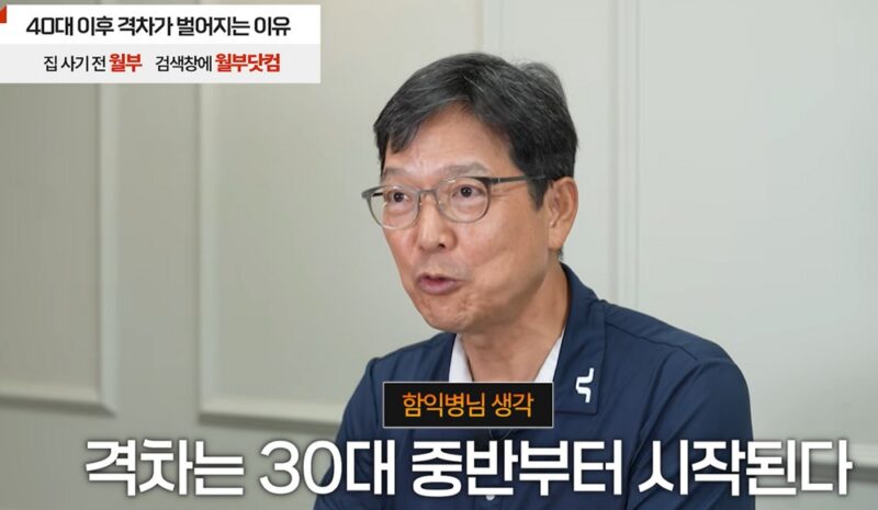「100億ウォンの資産家」医師ハム・イクビョン「20代でワークライフバランス？…50代でお金がなくても悲観するな」