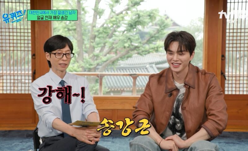 ‘송강근’ 될 뻔한 송강, 父 신의 한 수…”아버지가 ‘근’자 빼버려” (‘유퀴즈’)