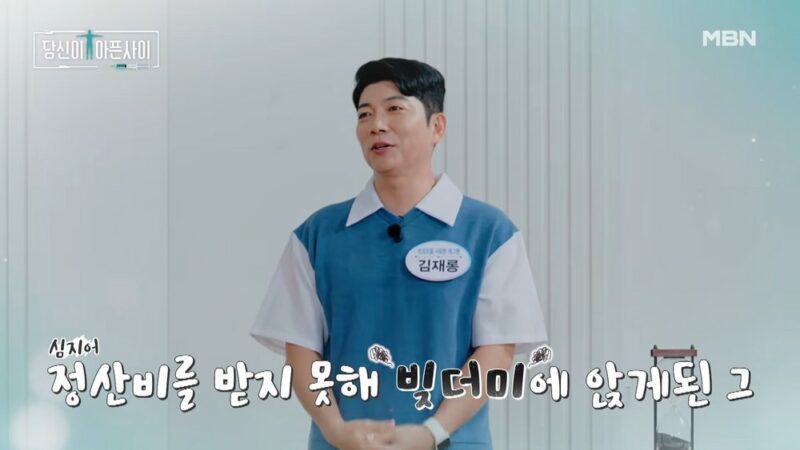 ‘개가수’ 김재욱, 父 심정지에 ‘철렁’…”심혈관·당뇨 가족력 有→혈관 60% 막혀” (‘당아사’)