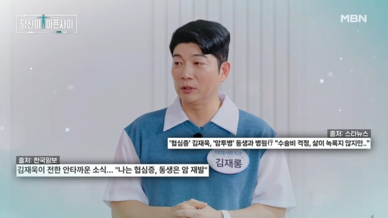‘개가수’ 김재욱, 父 심정지에 ‘철렁’…”심혈관·당뇨 가족력 有→혈관 60% 막혀” (‘당아사’)