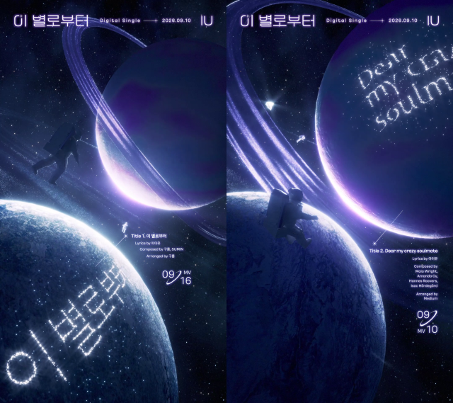 IU、6thフルアルバムに先駆け帰還！新デジタルシングル「ダブルタイトル」でカムバック確定
