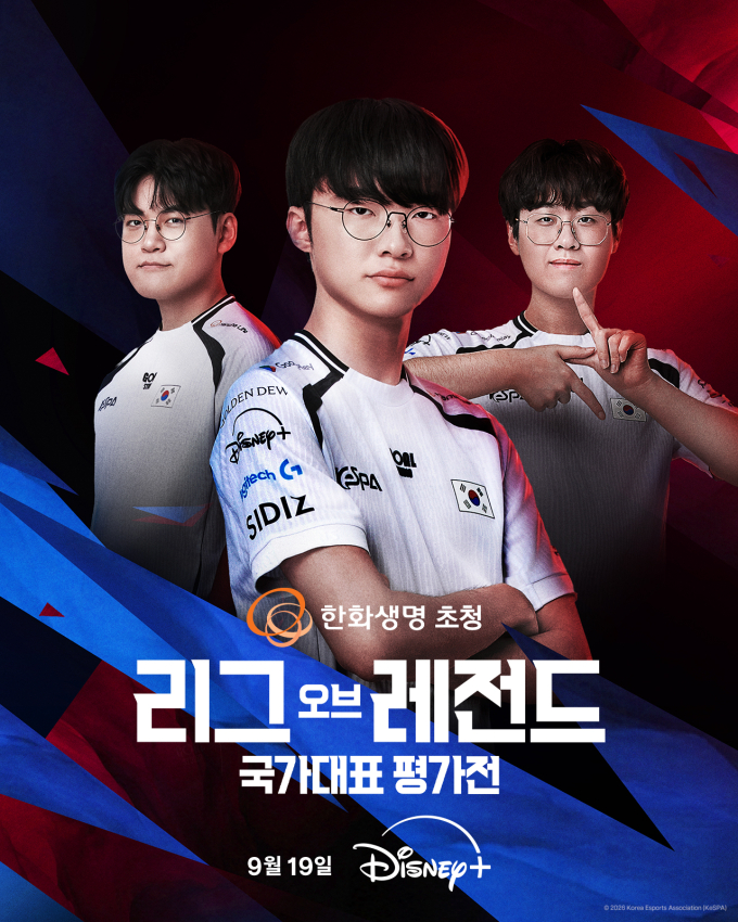 「LoL韓国代表評価戦」フェイカーが出撃