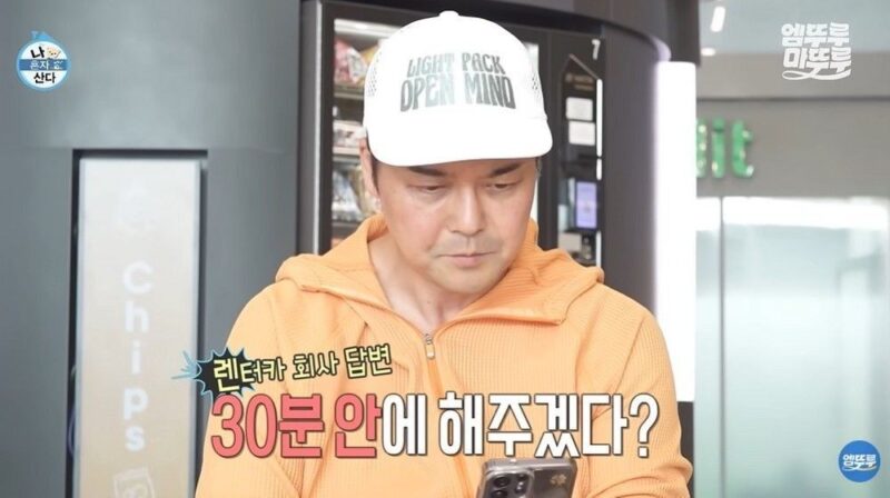비행기 타기도 전에 차 수령?…’나혼산’ 전현무, 이번엔 ‘렌터카 대여’ 의혹