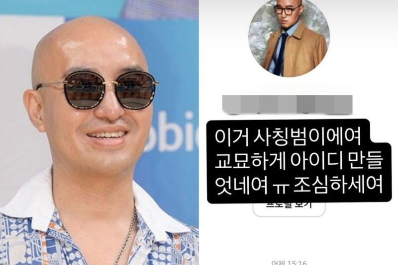 本当に巧妙な手口…店舗14軒を構えるホン・ソクチョン、深刻ななりすまし被害に自ら警告