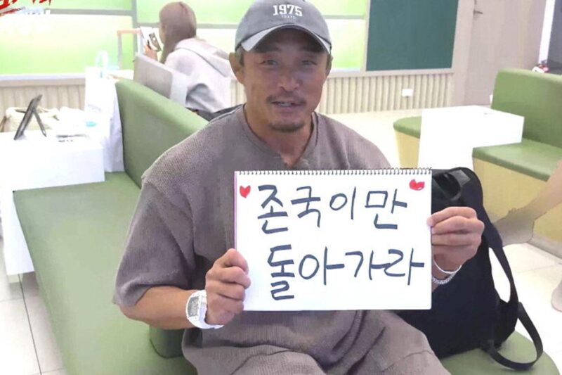 秋山成勲、「キム・ジョングクと絶縁」…動画拡散で波紋