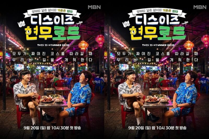 チョン・ヒョンム、ついに韓国を離れる…「新たなスタート」
