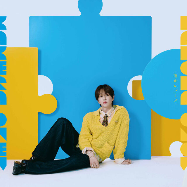 SHINeeオンユ、約1年ぶりの日本シングル本日(9日)リリース！「オンユ流ラブソング」が描く日常の幸せ