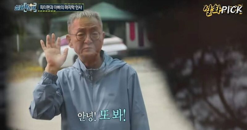 【MBC『実話探査隊』】“ピーターパン의 파파”故チョン・ギョンチョル氏に最後の挨拶…「いつも温かかった男」