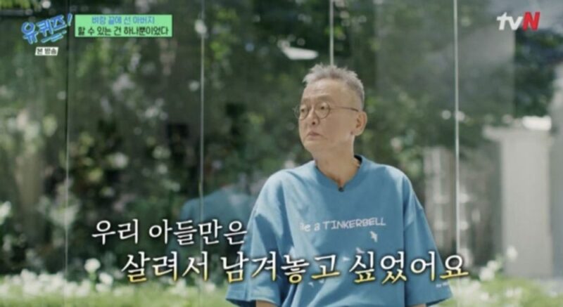 【MBC『実話探査隊』】“ピーターパンのパパ”故チョン・ギョンチョル氏に最後の挨拶…「いつも温かかった男」