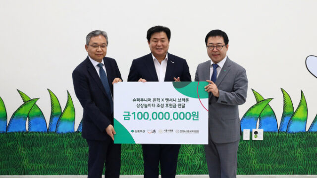 SUPER JUNIORウニョク、1億ウォンを寄付　子どもたちのための「想像の遊び場」をプレゼント