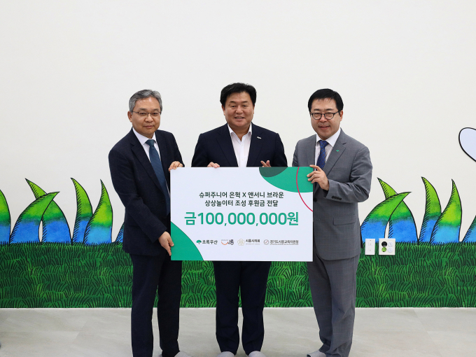 SUPER JUNIORウニョク、1億ウォンを寄付 子どもたちのための「想像の遊び場」をプレゼント