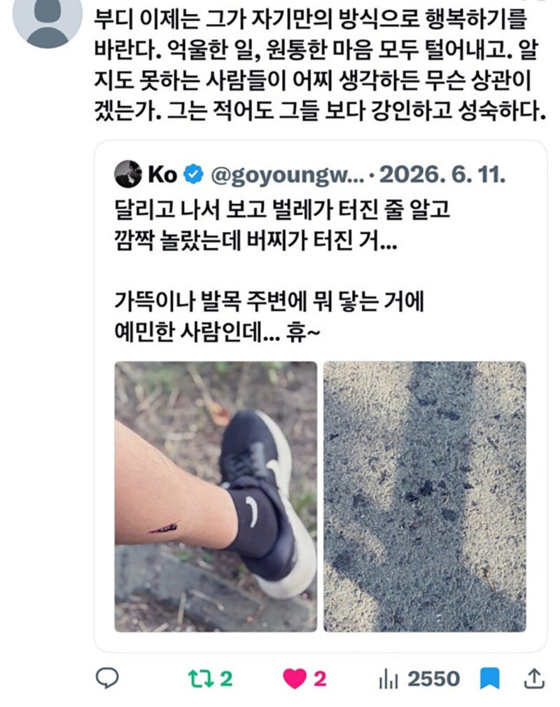 元芸能人が電子タグ解除で外に出たと知りネットユーザーが衝撃