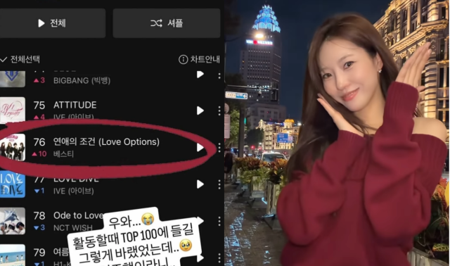 13年越しの奇跡！元BESTieの隠れた名曲「恋愛の条件」がSNSで急上昇、異例の“チャート逆走”で国内外から熱視線