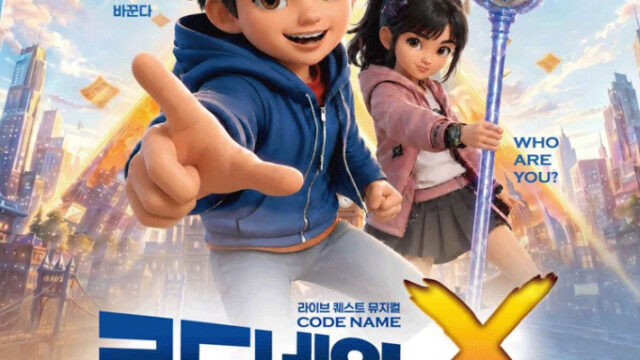 ミュージカル「コードネームX」原作者カン・ギョンスとの特別対話イベントが決定
