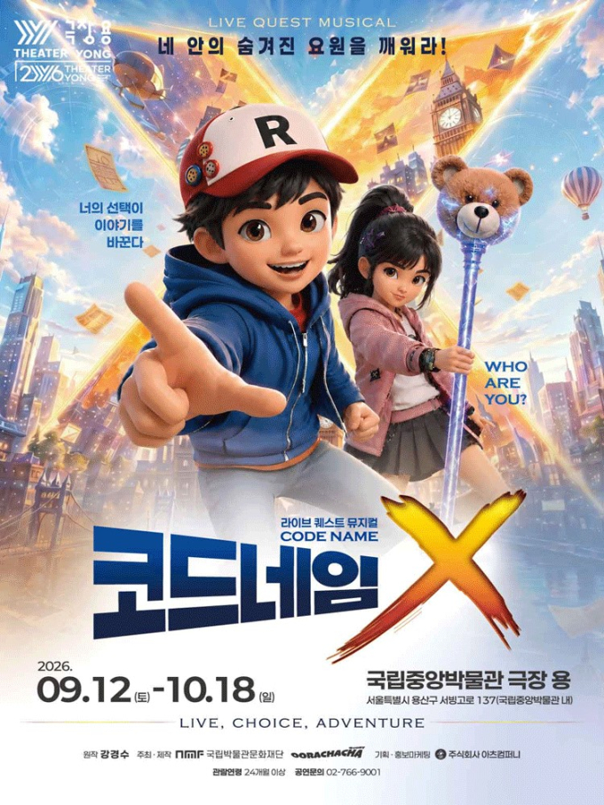 ミュージカル「コードネームX」原作者カン・ギョンスとの特別対話イベントが決定
