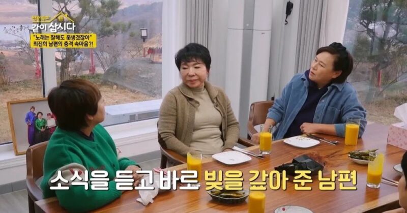 【アチマダン】韓国ベテラン歌手チェ・ジニ、無名時代でも公務員の月収50倍！1日13本こなして「母に家を買ってあげた」