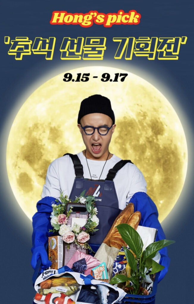 ホン・ソクチョンの禁煙生活15日目！深夜のモクバンと秋夕に向けた共同購入ライブでファンと交流