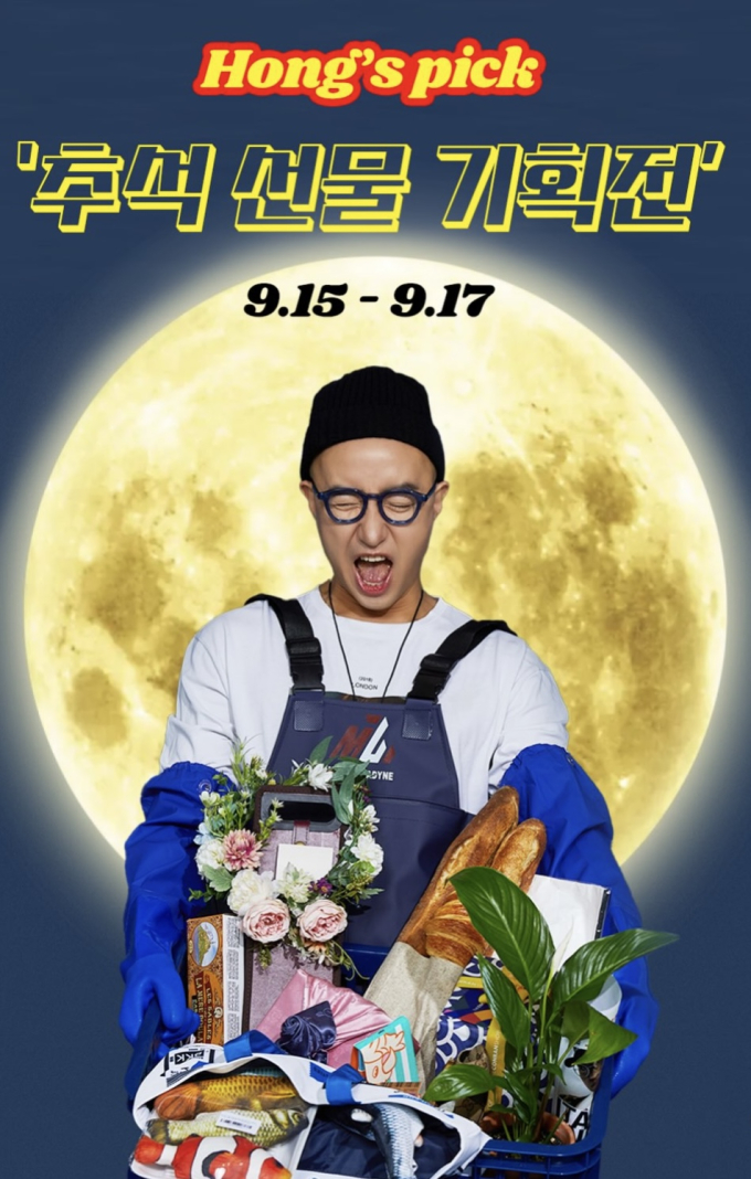 ホン・ソクチョンの禁煙生活15日目！深夜のモクバンと秋夕に向けた共同購入ライブでファンと交流