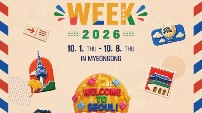 「2026ソウル・ホスピタリティ・ウィーク」開催決定　空港から明洞、漢江まで23日間盛り上げる