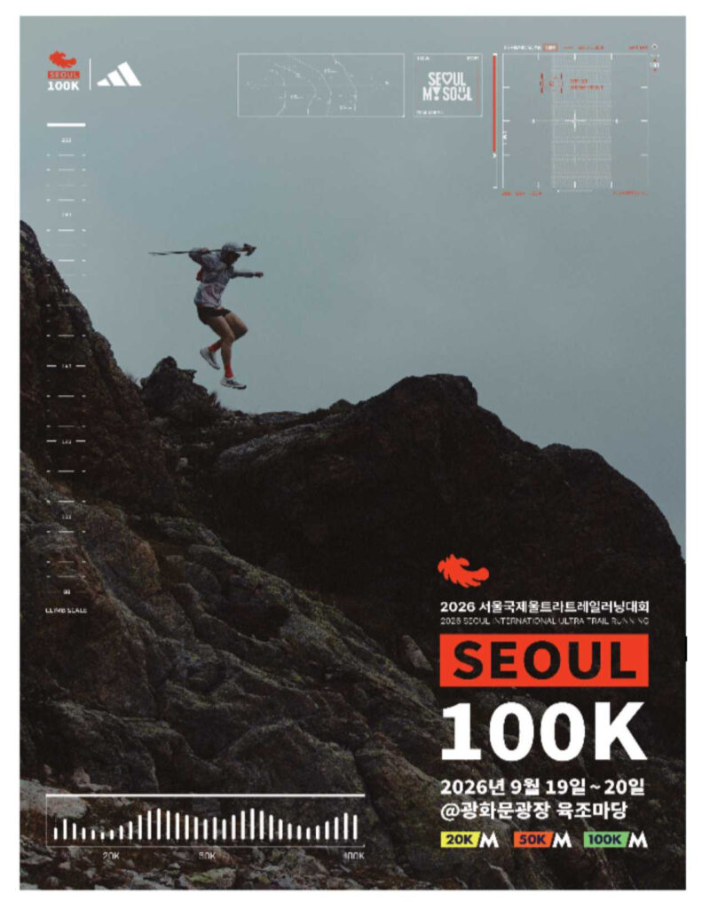 「散歩のつもりがランナー2000人？」ソウル100K開催の今週末