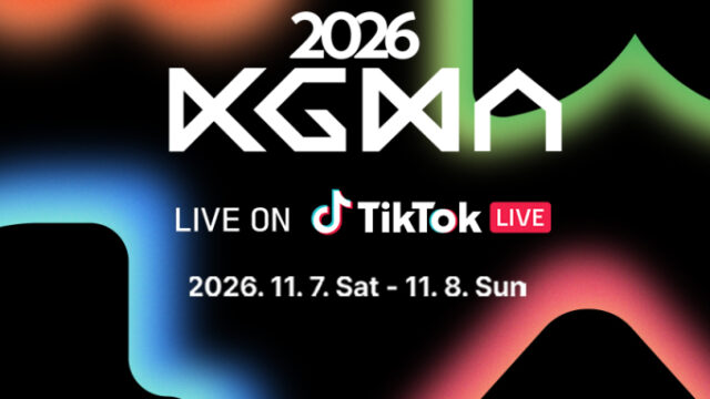 K-POPの祭典「2026 KGMA」開催決定、TikTokでの世界同時ライブ配信が決定