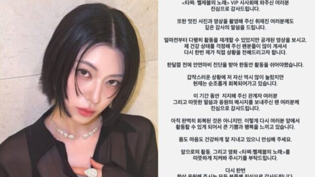 三吉彩花が顔面麻痺を告白 韓国映画出演の舞台挨拶で復帰した現在の体調