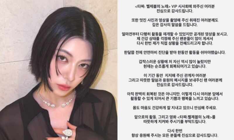三吉彩花が顔面麻痺を告白 韓国映画出演の舞台挨拶で復帰した現在の体調