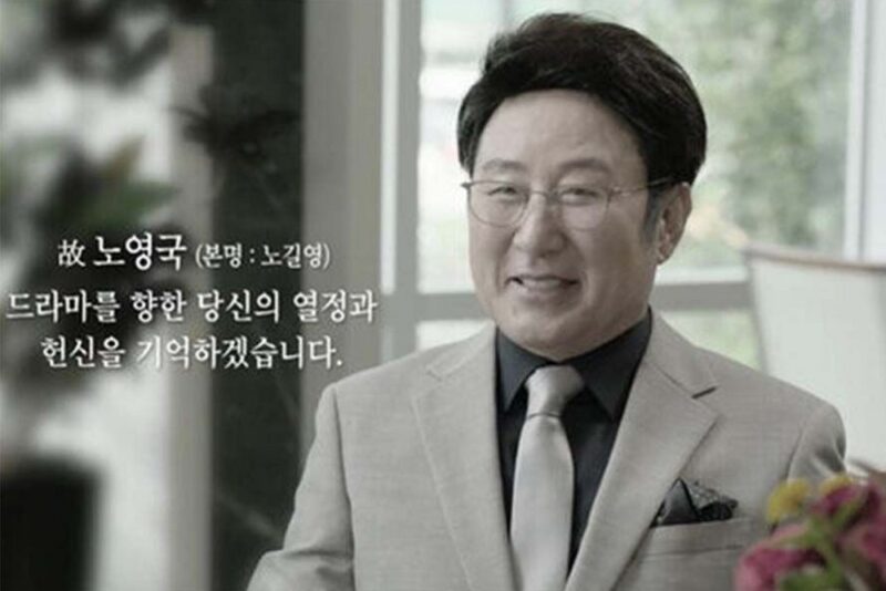 故ノ・ヨングク、韓国ドラマ出演中に心筋梗塞で急死…早くも3周忌