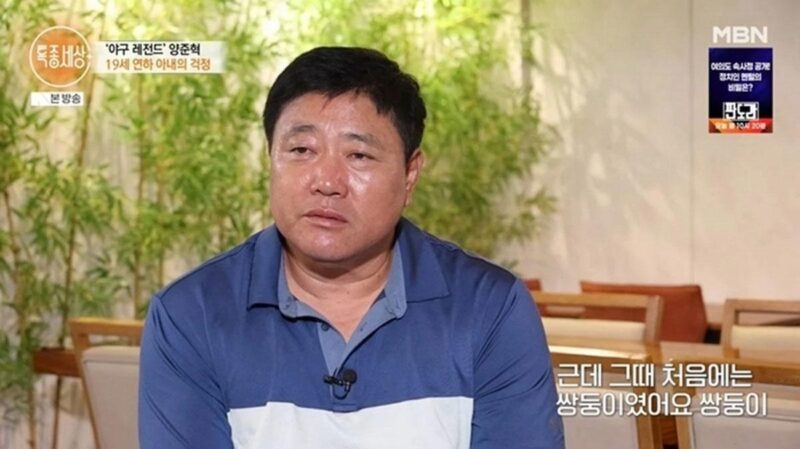 「19歳年下妻と結婚」ヤン・ジュンヒョク、涙の「悲報」…遅れて伝えられた事実に衝撃