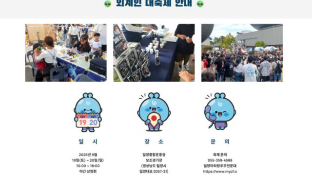 UFOを破壊してデリバリー代が50%還元？ユニークすぎる異色フェスが話題