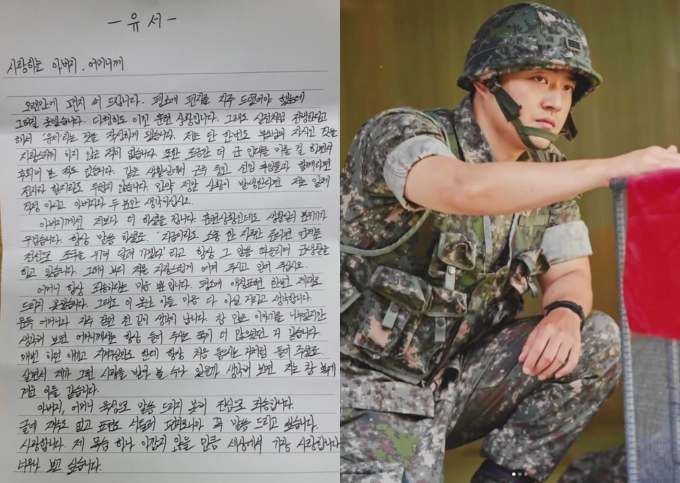「新兵4」チャン・ソンボム、SNSに「直筆遺書」を公開し波紋…その後釈明へ