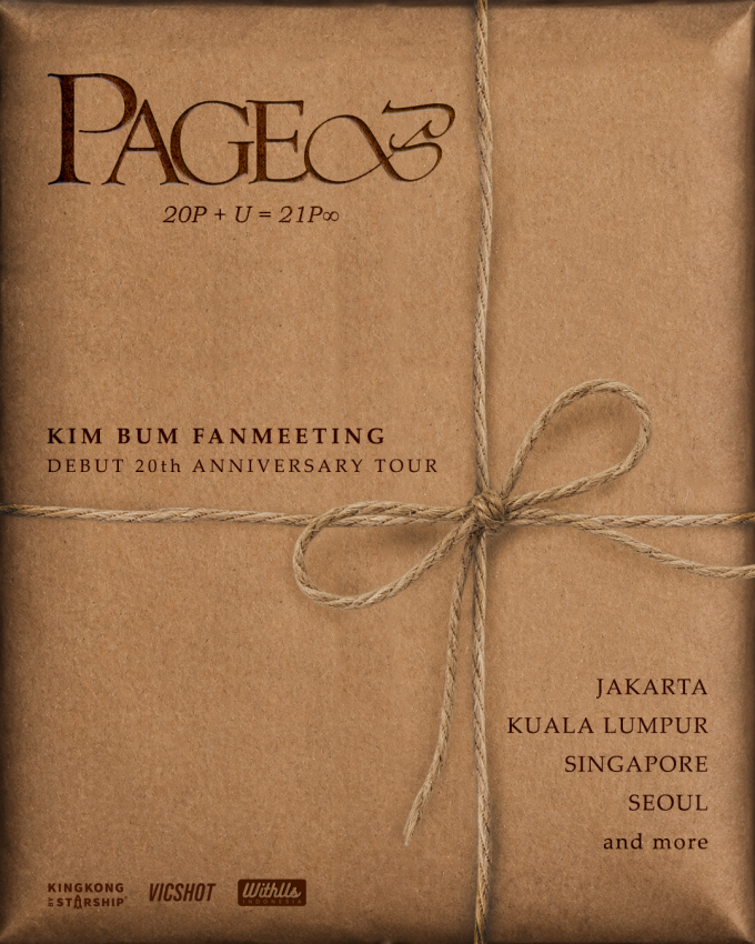 キム・ボム、デビュー20周年ファンミーティングツアー「PAGE∞」開催決定