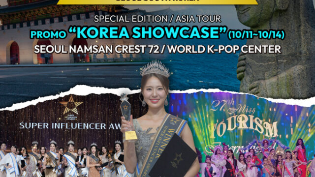 2026スーパーインフルエンサーアワードとミス・ツーリズム韓国代表選考が10月開催へ