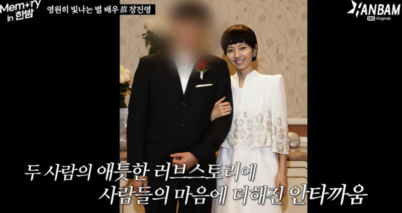 逝去4日前に結婚式を挙げたトップ女優
