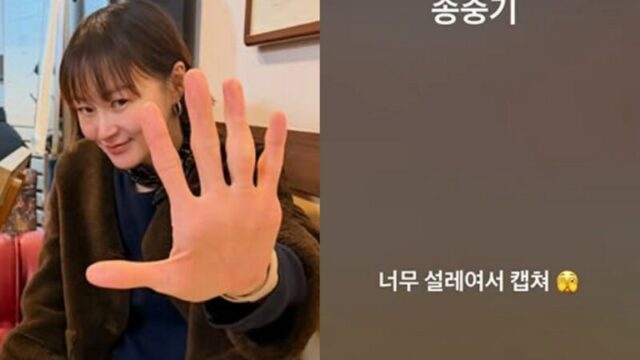 イ・ヘジョン、ソン・ジュンギからの電話に興奮！夫イ・ヒジュンとの交友関係が話題に
