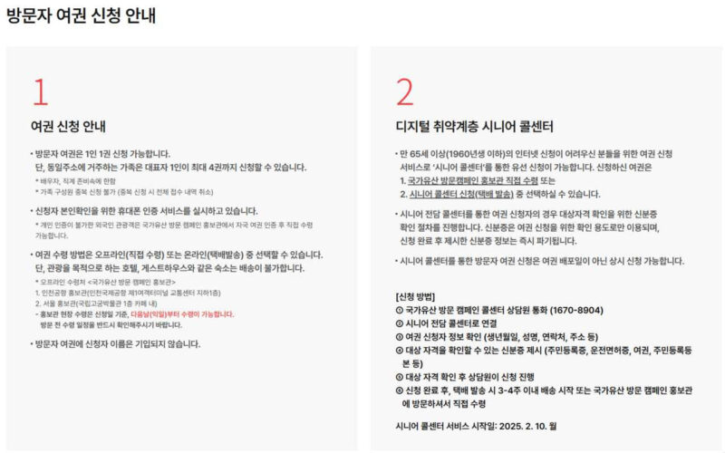 「収集欲をそそる偽造パスポート」なぜリアルタイム検索を席巻したのか?