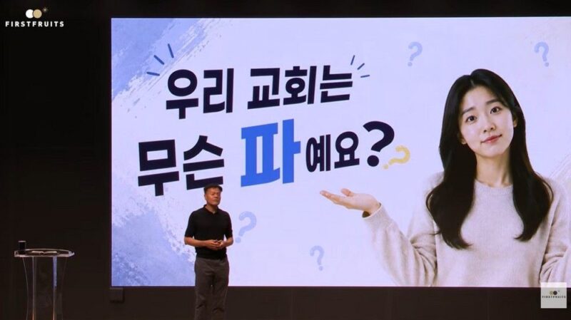 박진영 "家系のある教会" 해명에도…교계·신학자 "이단성 연구 계속"