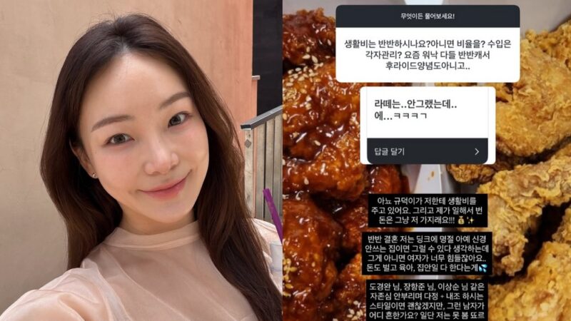 이아영, 심규덕과 '소득 차이' 언급 후 "결혼은 반반, 생활비는 전액 지원"이라고 밝혀