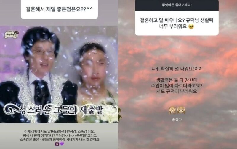 이아영, 심규덕과 '소득 차이' 언급 후 "결혼은 반반, 생활비는 전액 지원"이라고 밝혀